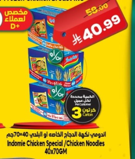 available at الدكان in مملكة العربية السعودية, السعودية, سعودية - مكة المكرمة