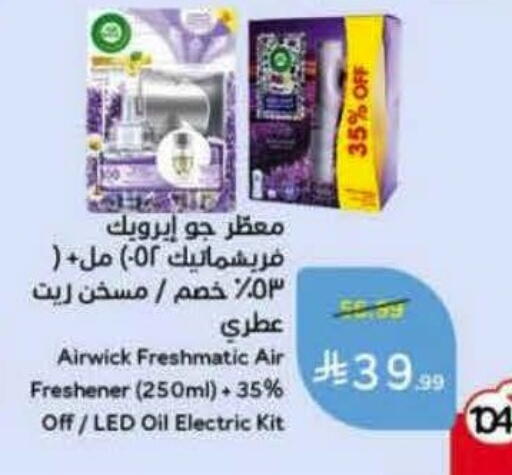 available at Hyper Panda in KSA, Saudi Arabia, Saudi - Mahayil