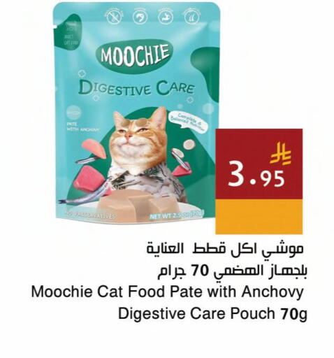 available at اسواق هلا in مملكة العربية السعودية, السعودية, سعودية - جدة