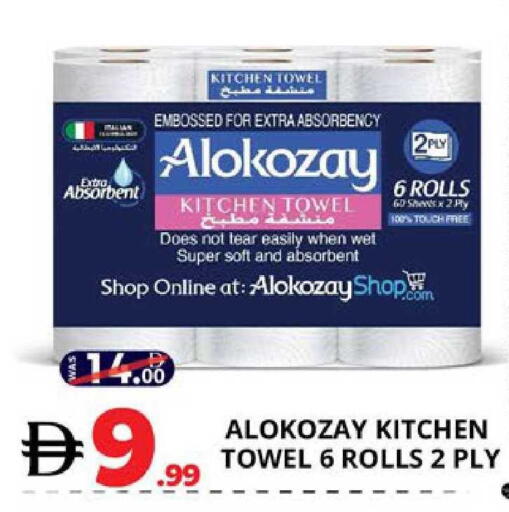 available at EXPRESS AL MADEENA HYPERMARKET LLC in UAE - Abu Dhabi