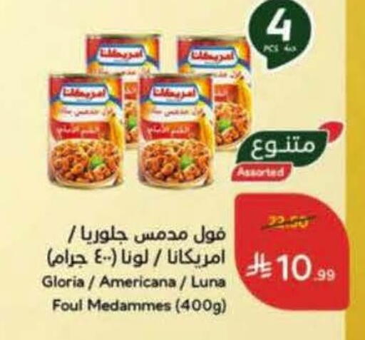 available at Hyper Panda in KSA, Saudi Arabia, Saudi - Saihat