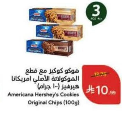 available at هايبر بنده in مملكة العربية السعودية, السعودية, سعودية - حفر الباطن