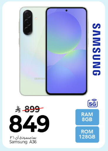 available at مارك & سيف in مملكة العربية السعودية, السعودية, سعودية - الخبر‎