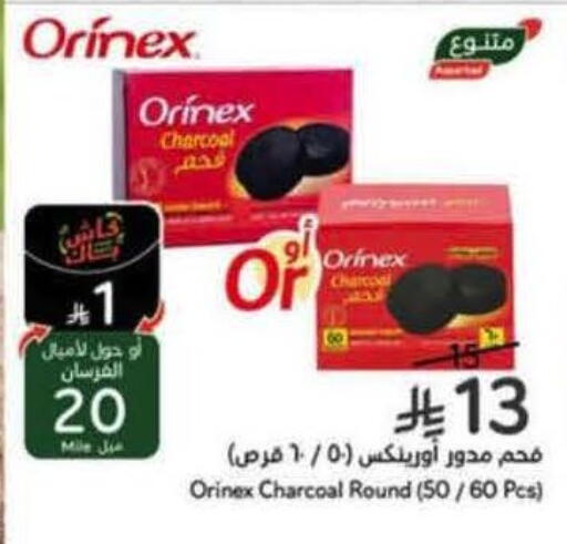 available at هايبر بنده in مملكة العربية السعودية, السعودية, سعودية - جدة