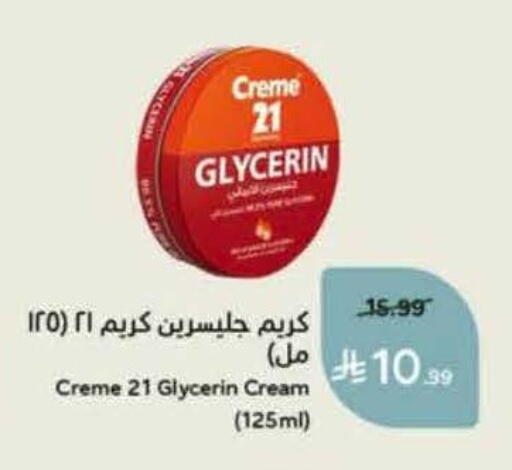 available at هايبر بنده in مملكة العربية السعودية, السعودية, سعودية - الدوادمي