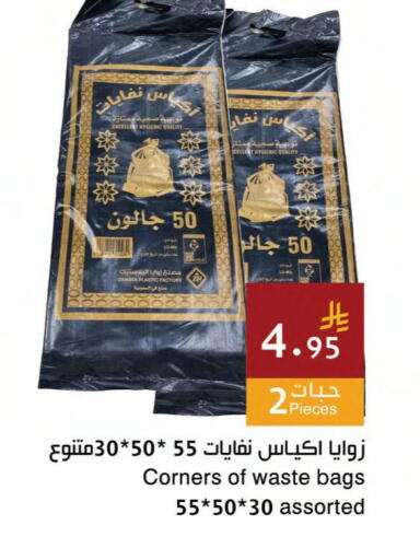 available at اسواق هلا in مملكة العربية السعودية, السعودية, سعودية - جدة