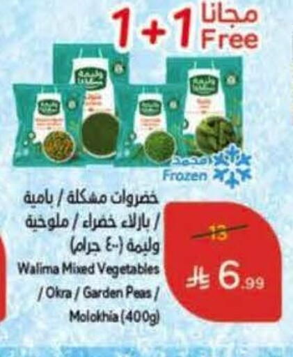 available at هايبر بنده in مملكة العربية السعودية, السعودية, سعودية - الخفجي