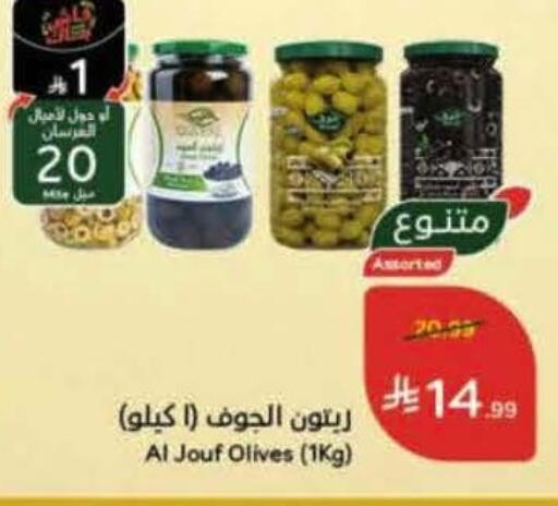 available at Hyper Panda in KSA, Saudi Arabia, Saudi - Saihat