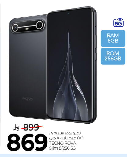 available at Mark & Save in KSA, Saudi Arabia, Saudi - Al Hasa