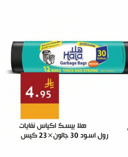 available at اسواق هلا in مملكة العربية السعودية, السعودية, سعودية - جدة