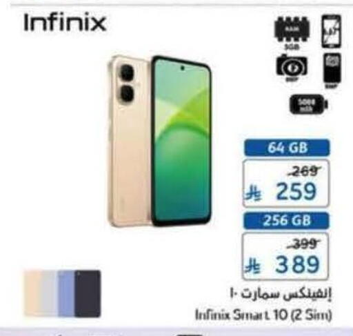 available at Hyper Panda in KSA, Saudi Arabia, Saudi - Dammam