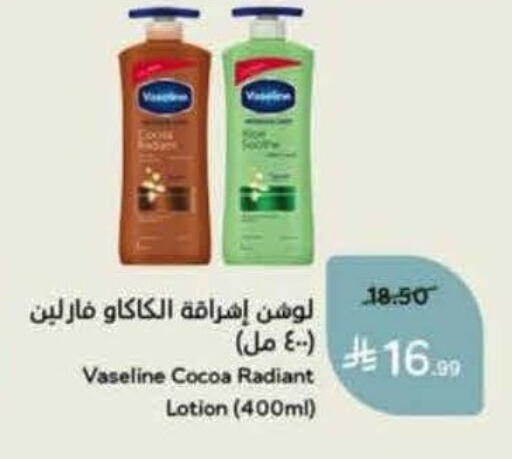 available at هايبر بنده in مملكة العربية السعودية, السعودية, سعودية - الدوادمي