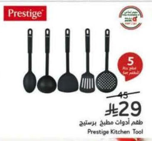 available at Hyper Panda in KSA, Saudi Arabia, Saudi - Ta'if