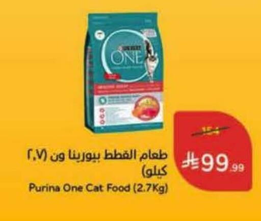 available at هايبر بنده in مملكة العربية السعودية, السعودية, سعودية - تبوك