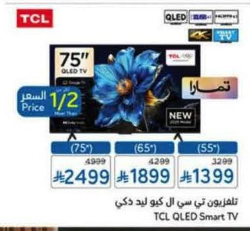 available at هايبر بنده in مملكة العربية السعودية, السعودية, سعودية - نجران