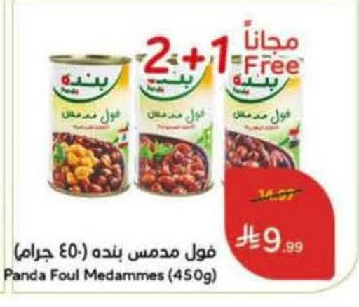 available at هايبر بنده in مملكة العربية السعودية, السعودية, سعودية - تبوك