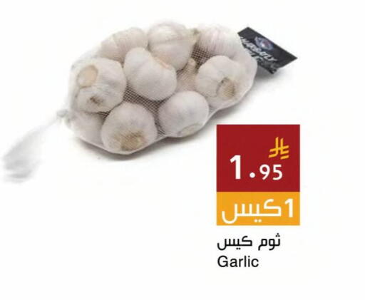 Garlic available at اسواق هلا in مملكة العربية السعودية, السعودية, سعودية - جدة