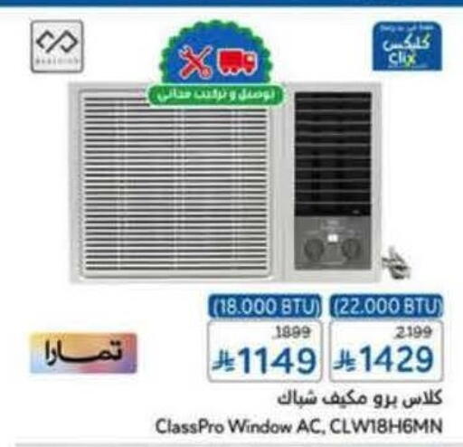 available at هايبر بنده in مملكة العربية السعودية, السعودية, سعودية - القطيف‎