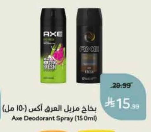 available at هايبر بنده in مملكة العربية السعودية, السعودية, سعودية - نجران