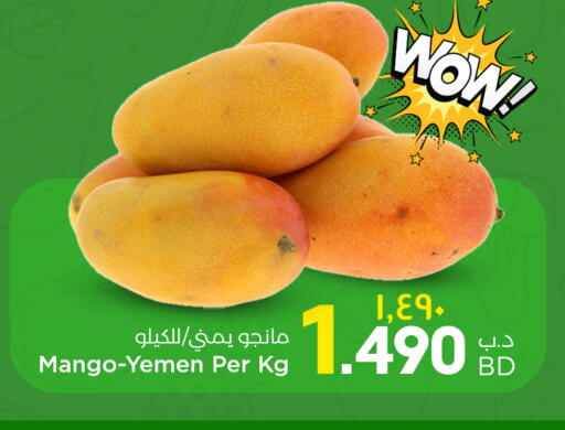 Mango from Yemen available at NESTO  in Bahrain