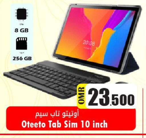 available at القوت هايبرماركت in عُمان - مسقط‎