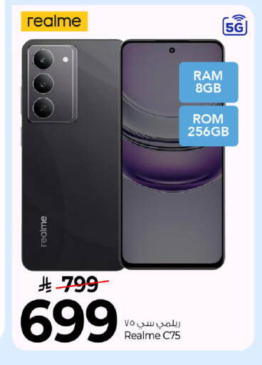 available at مارك & سيف in مملكة العربية السعودية, السعودية, سعودية - الخبر‎