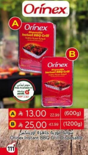 available at Hyper Panda in KSA, Saudi Arabia, Saudi - Al Bahah