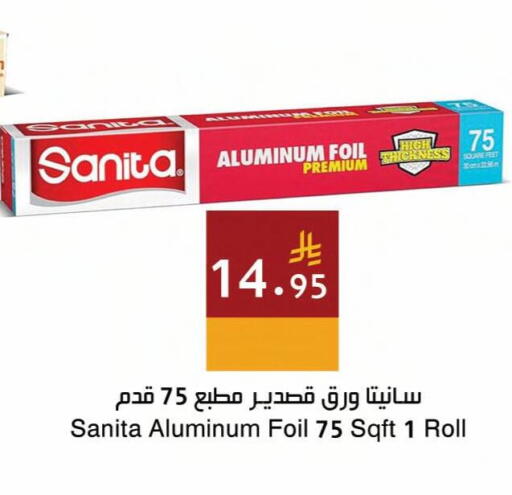 available at اسواق هلا in مملكة العربية السعودية, السعودية, سعودية - جدة