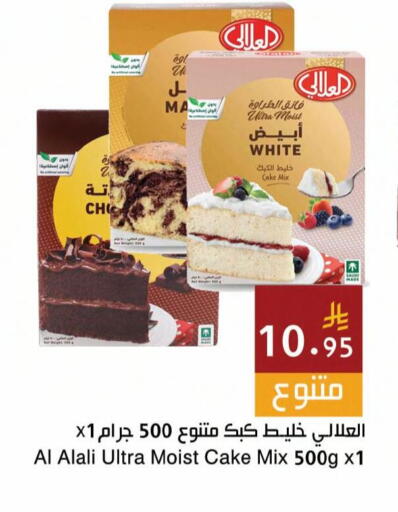 available at اسواق هلا in مملكة العربية السعودية, السعودية, سعودية - جدة