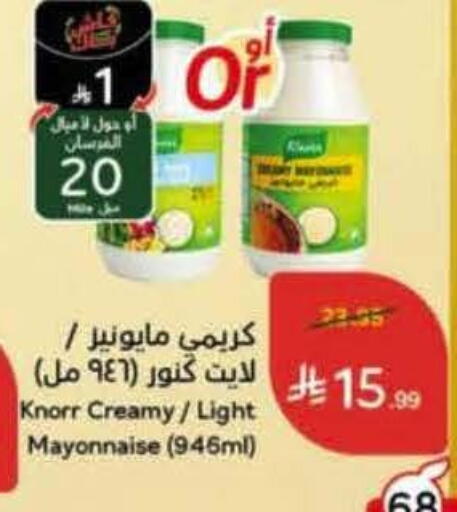 available at هايبر بنده in مملكة العربية السعودية, السعودية, سعودية - القنفذة