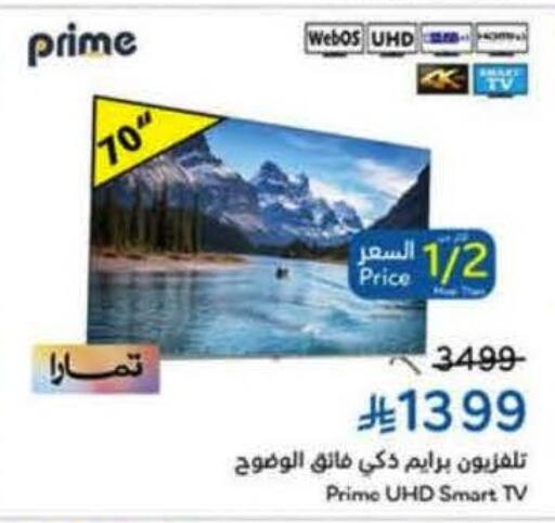 available at Hyper Panda in KSA, Saudi Arabia, Saudi - Buraidah