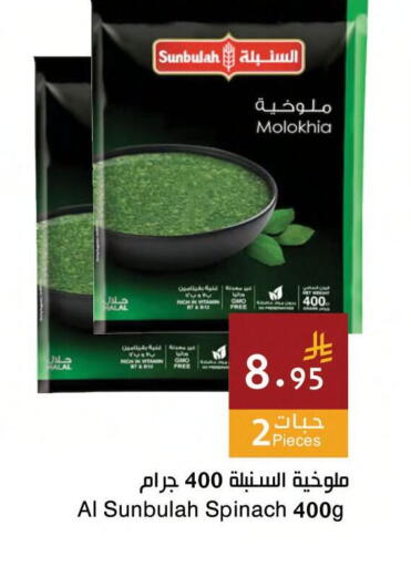 Spinach available at Hala Markets in KSA, Saudi Arabia, Saudi - Jeddah