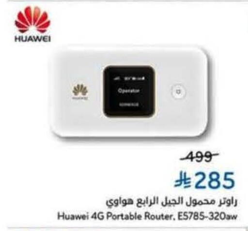 available at هايبر بنده in مملكة العربية السعودية, السعودية, سعودية - الدوادمي