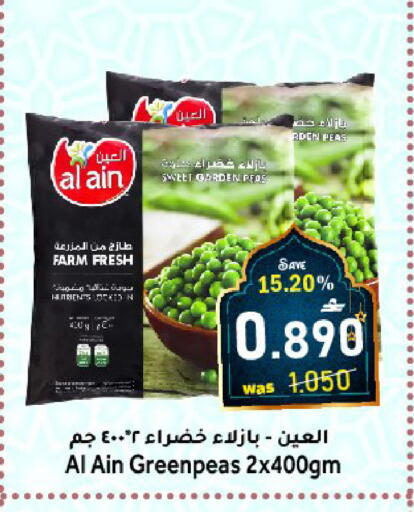 Peas available at Al Qoot Hypermarket in Oman - Muscat
