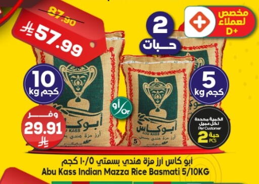 available at الدكان in مملكة العربية السعودية, السعودية, سعودية - مكة المكرمة