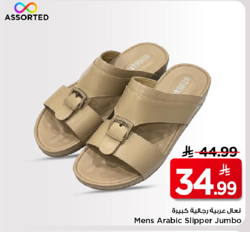 available at Mark & Save in KSA, Saudi Arabia, Saudi - Al Hasa