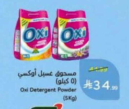 available at Hyper Panda in KSA, Saudi Arabia, Saudi - Bishah