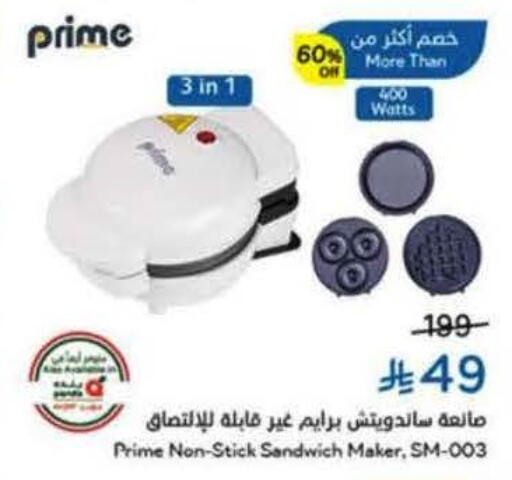 available at Hyper Panda in KSA, Saudi Arabia, Saudi - Saihat