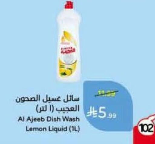 Lemon available at Hyper Panda in KSA, Saudi Arabia, Saudi - Khafji