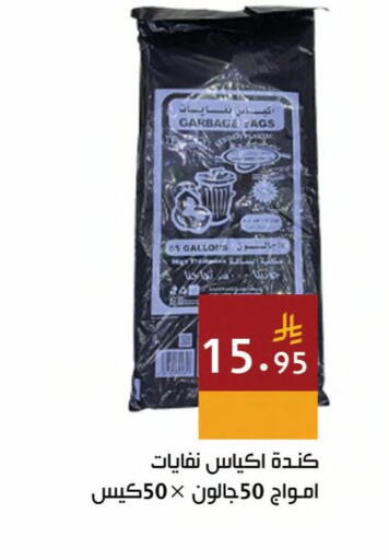 available at اسواق هلا in مملكة العربية السعودية, السعودية, سعودية - جدة