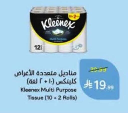 available at Hyper Panda in KSA, Saudi Arabia, Saudi - Ar Rass