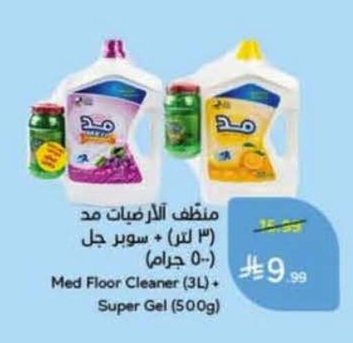 available at Hyper Panda in KSA, Saudi Arabia, Saudi - Unayzah