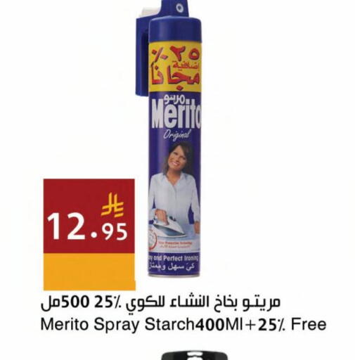 available at اسواق هلا in مملكة العربية السعودية, السعودية, سعودية - جدة