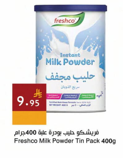 available at اسواق هلا in مملكة العربية السعودية, السعودية, سعودية - جدة