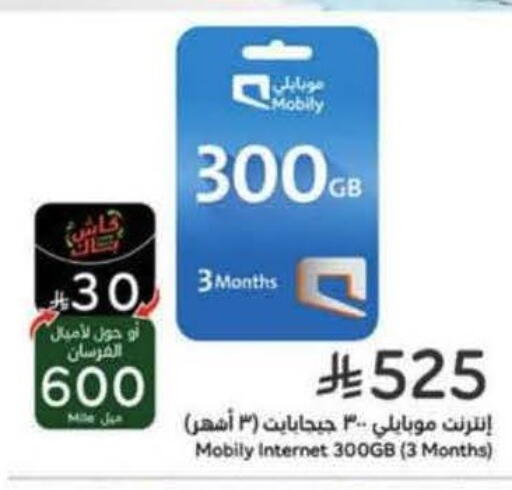 available at هايبر بنده in مملكة العربية السعودية, السعودية, سعودية - الدوادمي