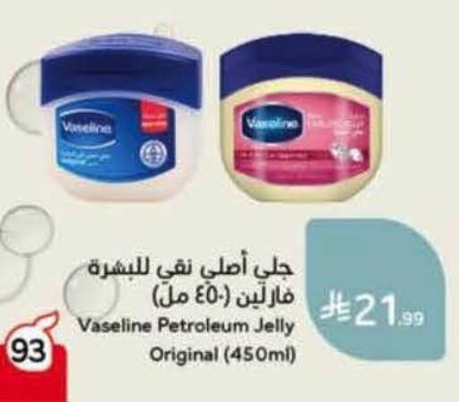 available at هايبر بنده in مملكة العربية السعودية, السعودية, سعودية - الدوادمي