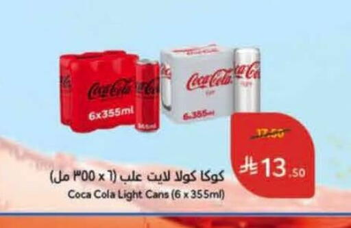 available at هايبر بنده in مملكة العربية السعودية, السعودية, سعودية - جدة