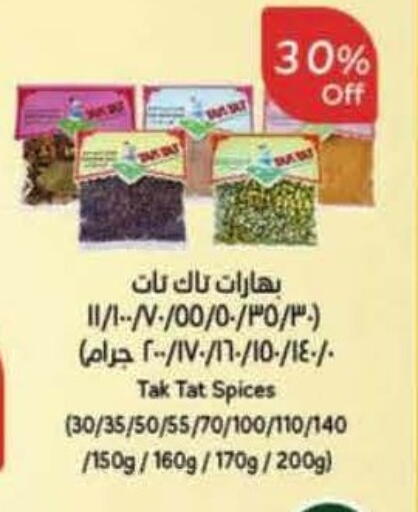 available at هايبر بنده in مملكة العربية السعودية, السعودية, سعودية - ينبع