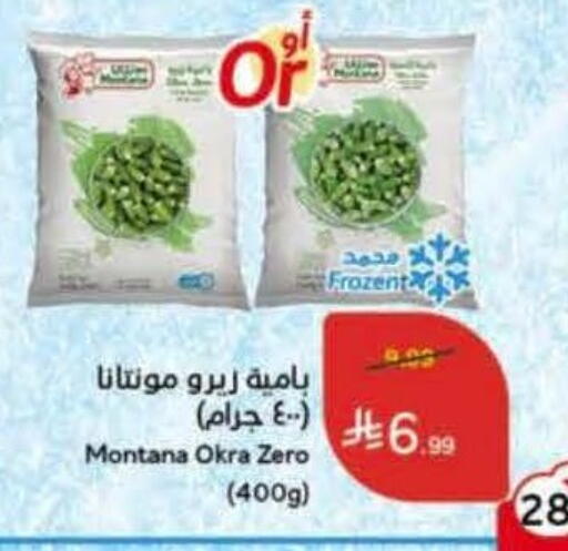 available at هايبر بنده in مملكة العربية السعودية, السعودية, سعودية - الخفجي