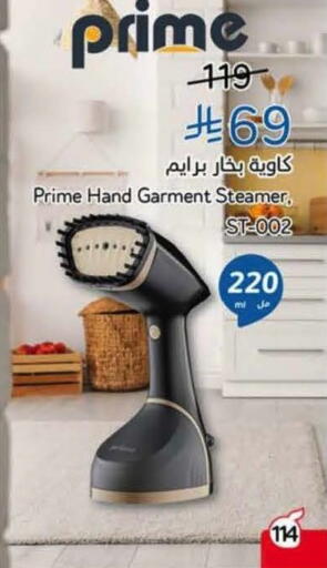 available at هايبر بنده in مملكة العربية السعودية, السعودية, سعودية - جدة